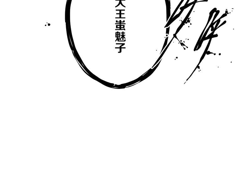第1话 我的主人是反派14