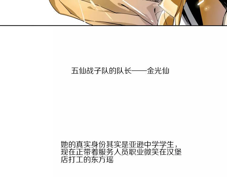 第3话 保护敌人？！9