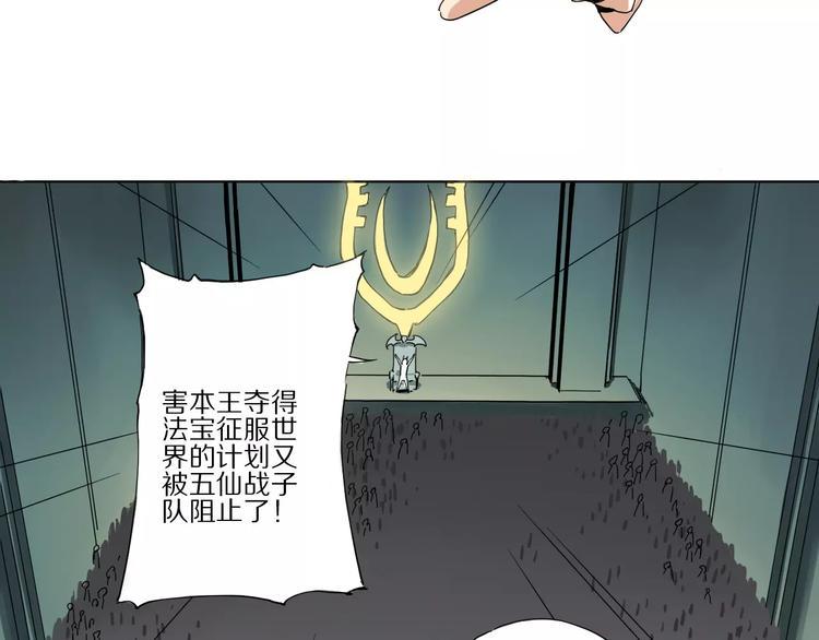 第2话 敌人竟然是？！7
