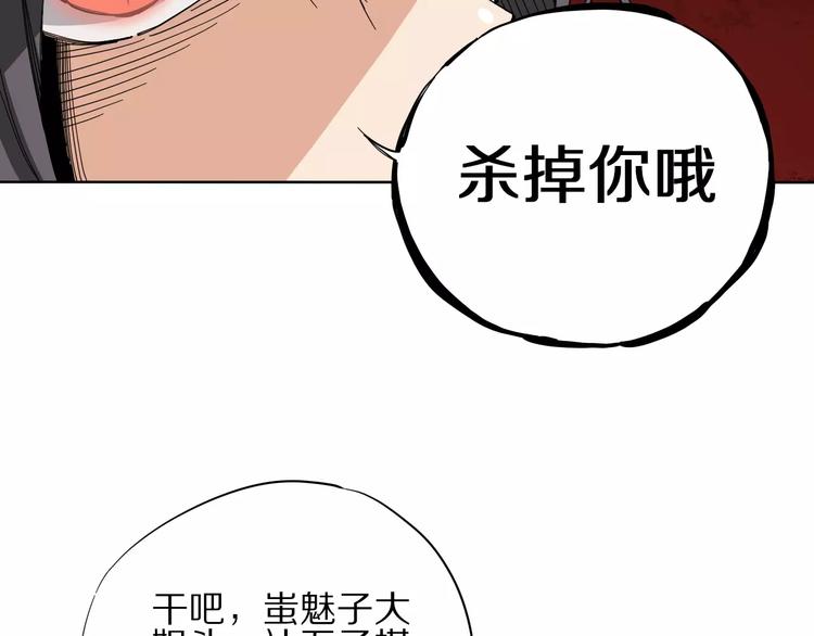 第9话 泳腕棋14