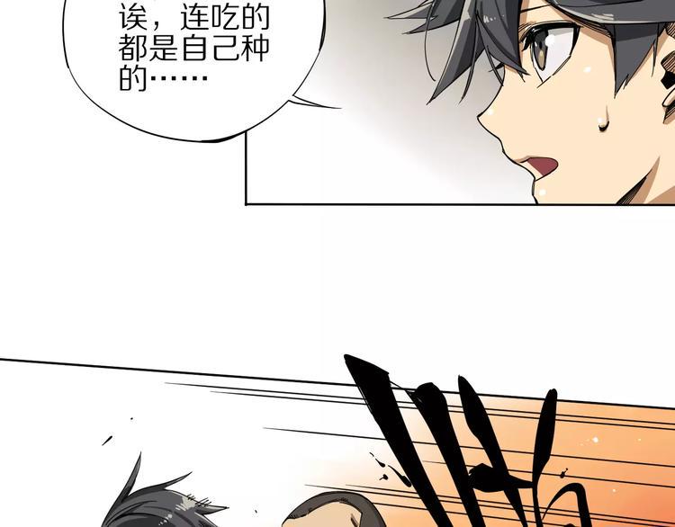 第6话 大boss转学了54