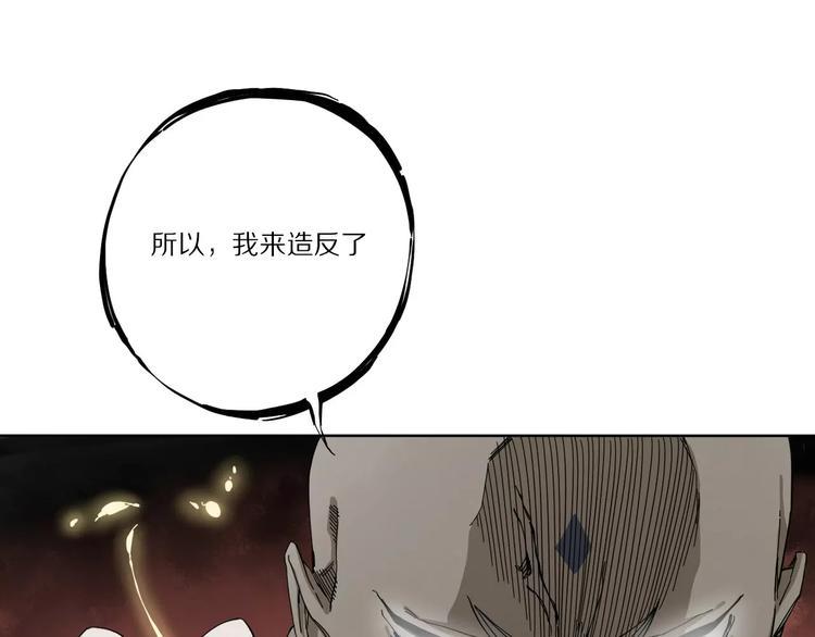 第3话 保护敌人？！42
