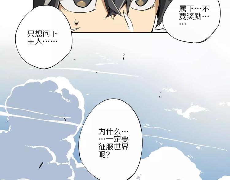 第2话 敌人竟然是？！45
