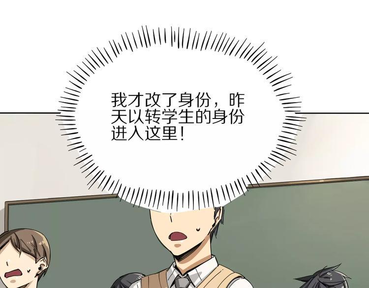 第6话 大boss转学了24