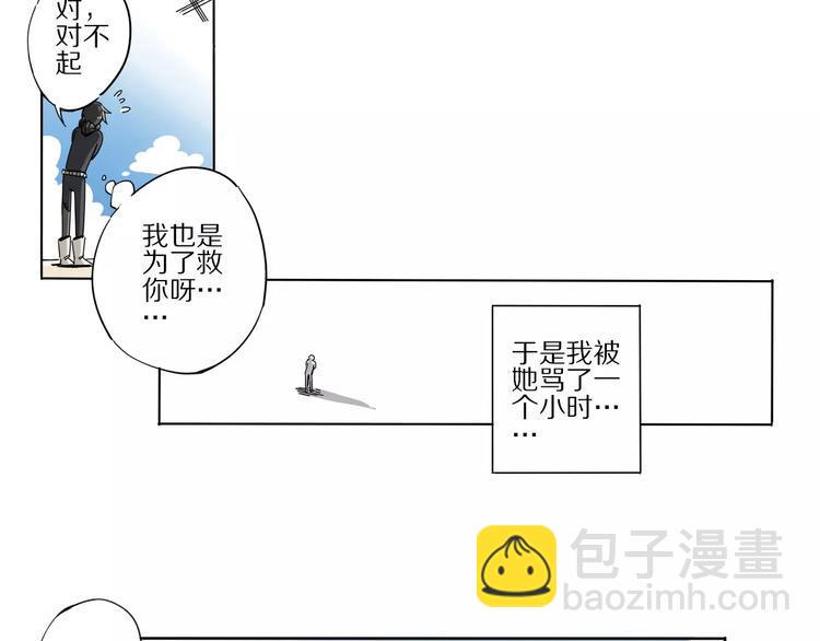 第5话 让主人变好的办法36