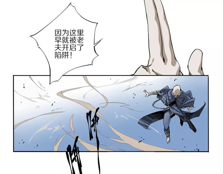 第4话 叛徒20