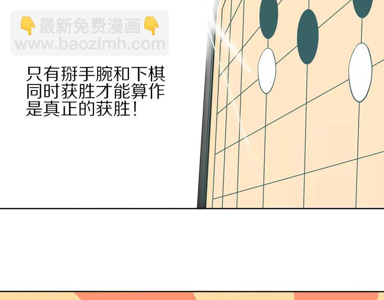第9话 泳腕棋33