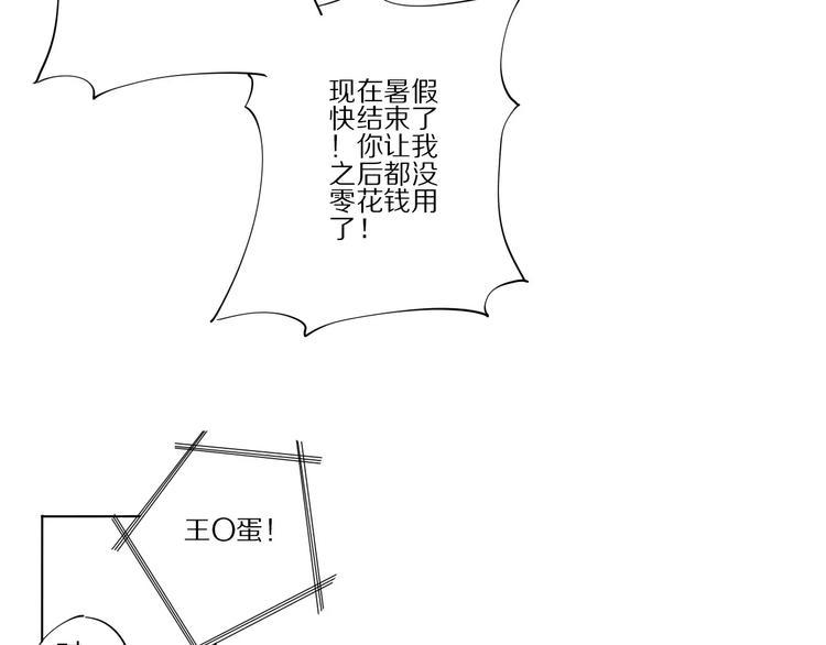 第5话 让主人变好的办法35