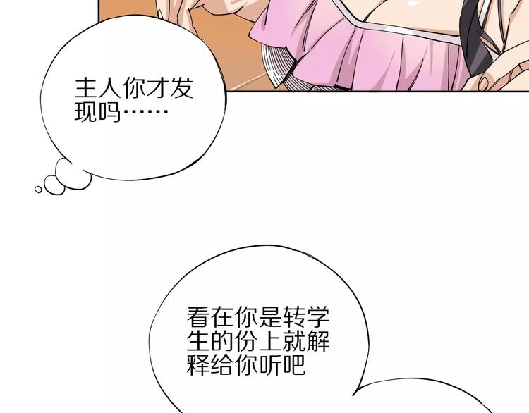 第9话 泳腕棋23
