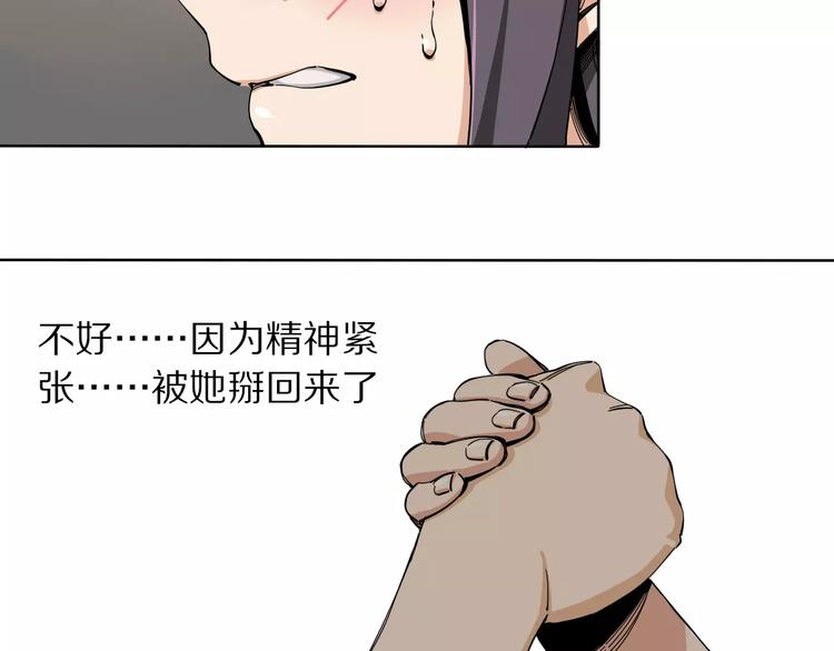 第11话 暗算30