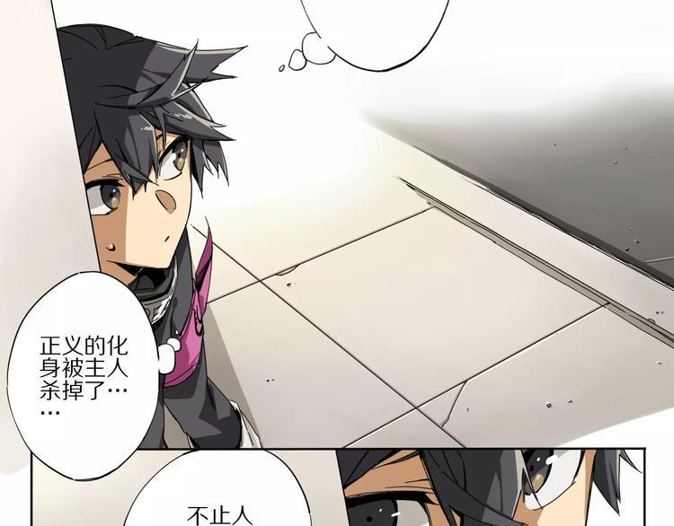 第3话 保护敌人？！7