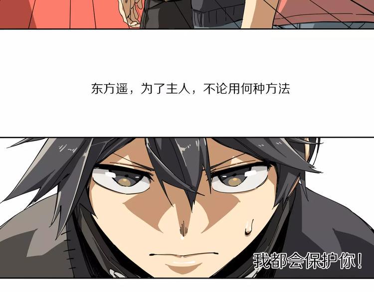 第3话 保护敌人？！13