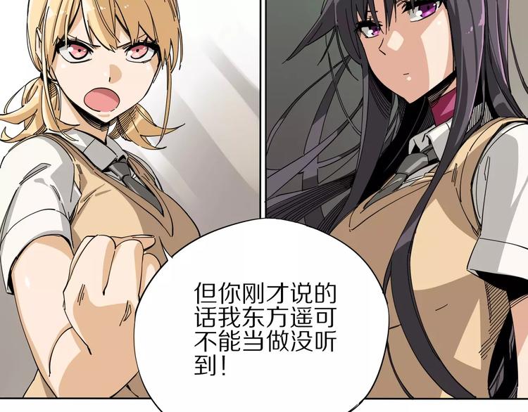 第7话 互看不爽54