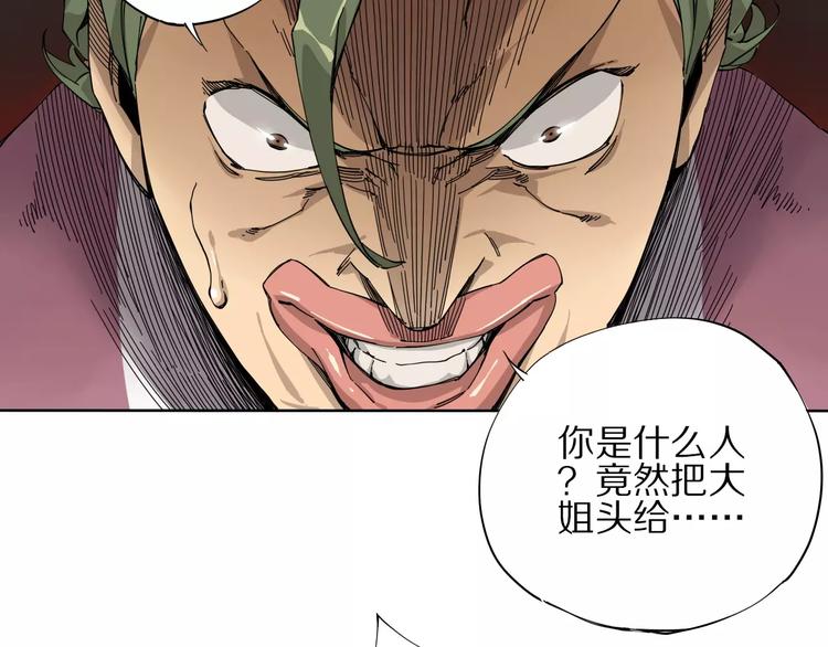 第9话 泳腕棋8