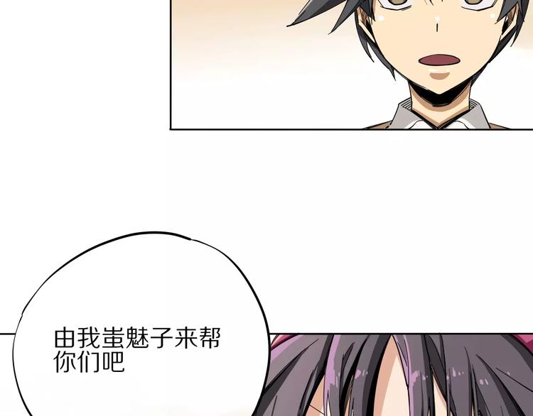 第8话 踢馆55