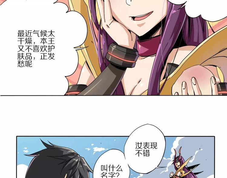 第2话 敌人竟然是？！43