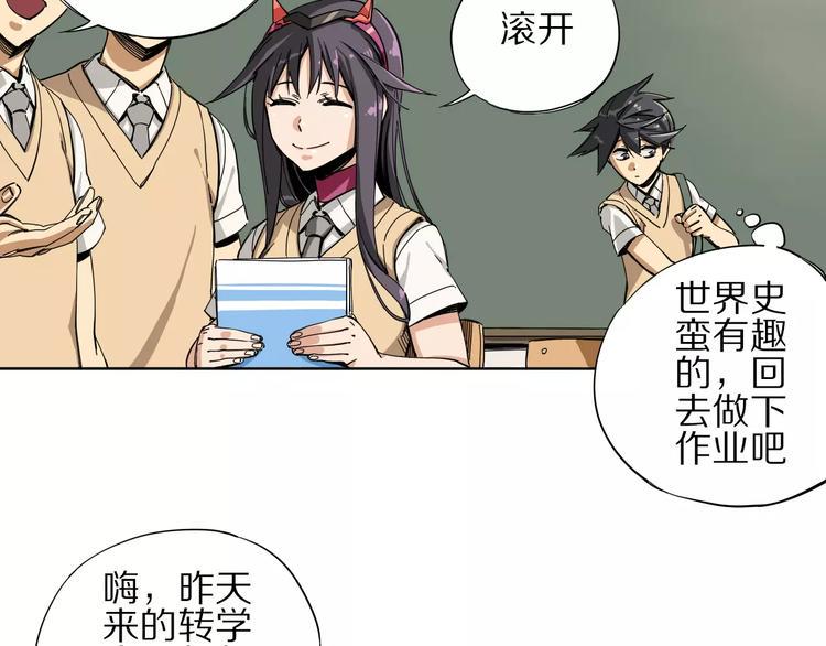 第6话 大boss转学了51