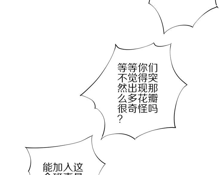 第6话 大boss转学了42