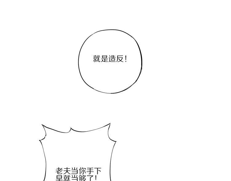 第4话 叛徒5