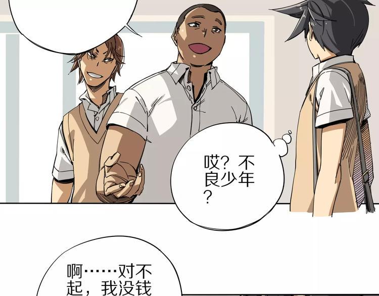 第6话 大boss转学了53