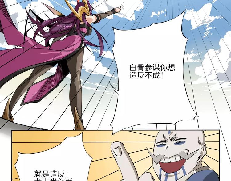第3话 保护敌人？！40