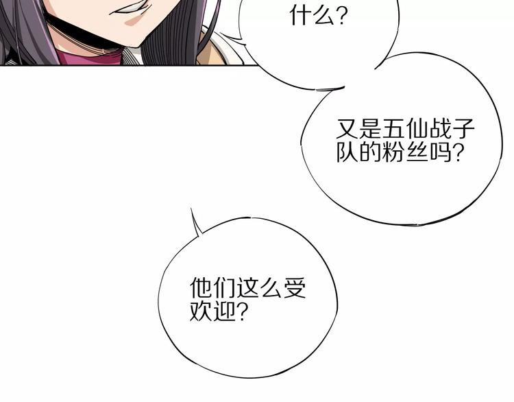 第8话 踢馆14