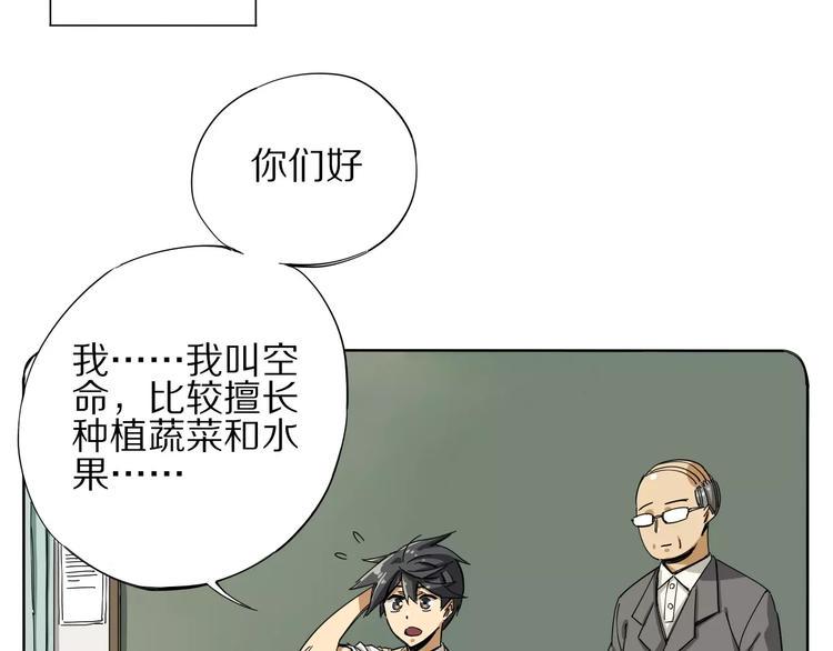 第6话 大boss转学了26