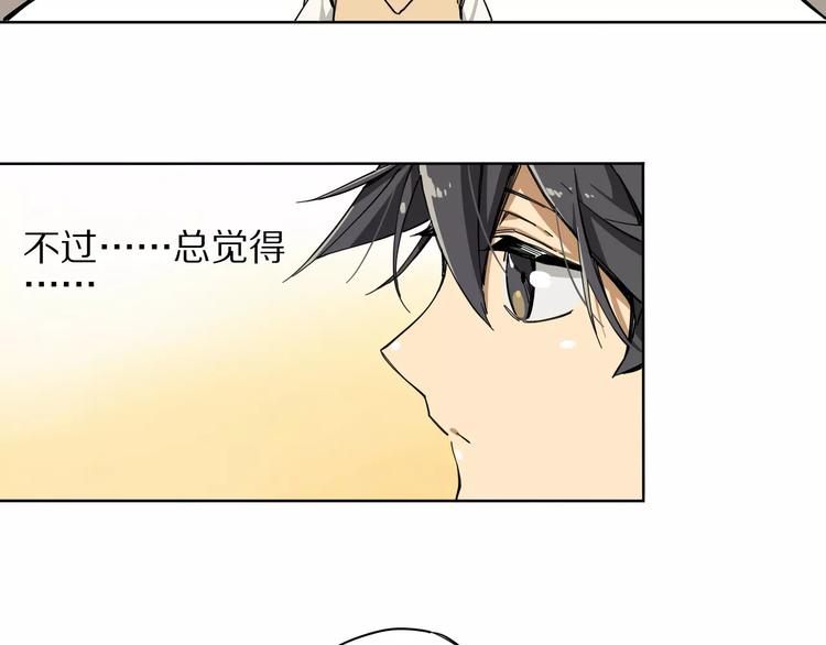 第9话 泳腕棋38