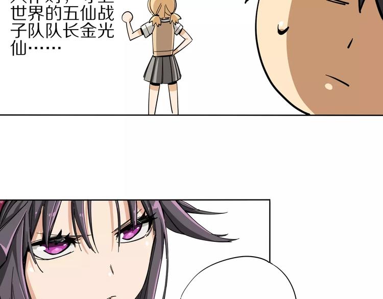 第8话 踢馆13