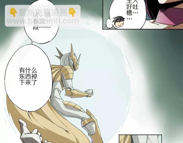 第2话 敌人竟然是？！20