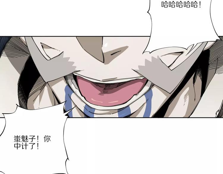 第3话 保护敌人？！37