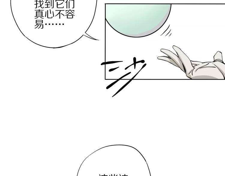 第7话 互看不爽26