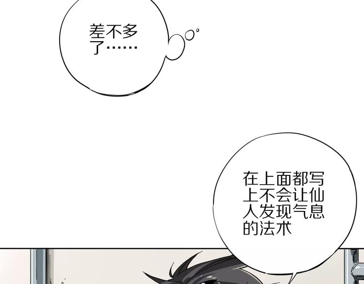 第7话 互看不爽24