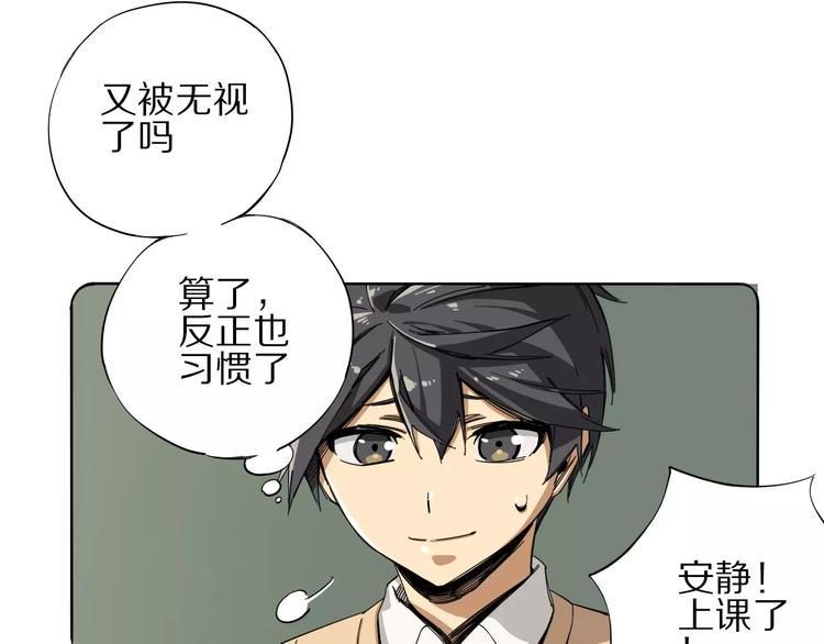 第6话 大boss转学了29