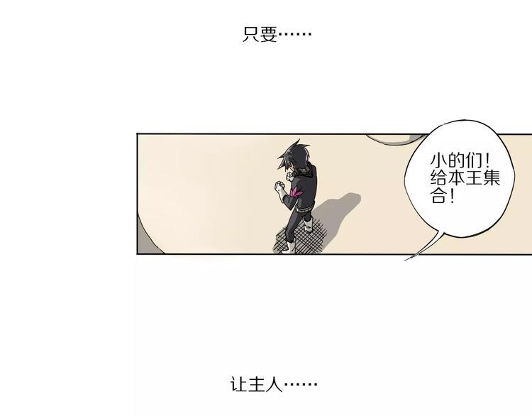 第5话 让主人变好的办法41