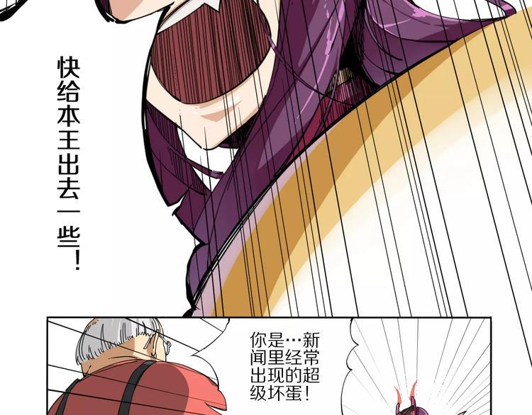 第3话 保护敌人？！31
