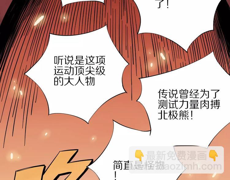 第8话 踢馆48