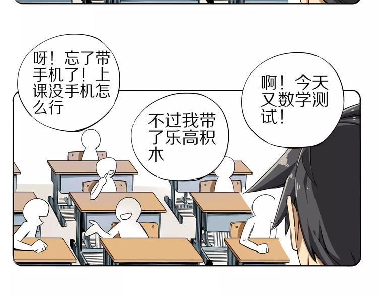 第6话 大boss转学了28