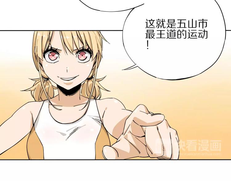 第9话 泳腕棋24