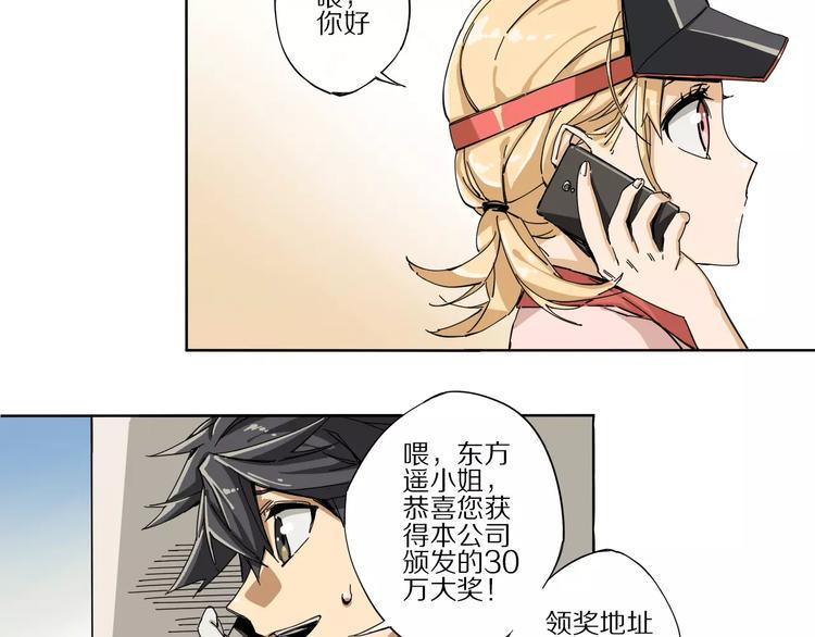 第3话 保护敌人？！16