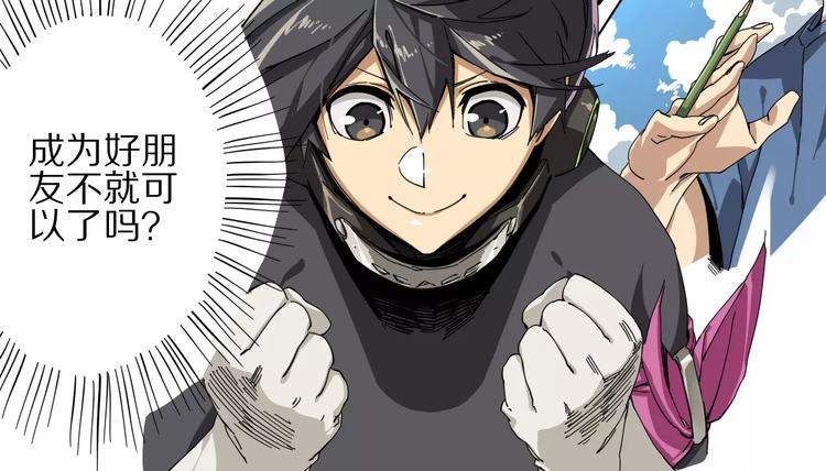 第5话 让主人变好的办法44