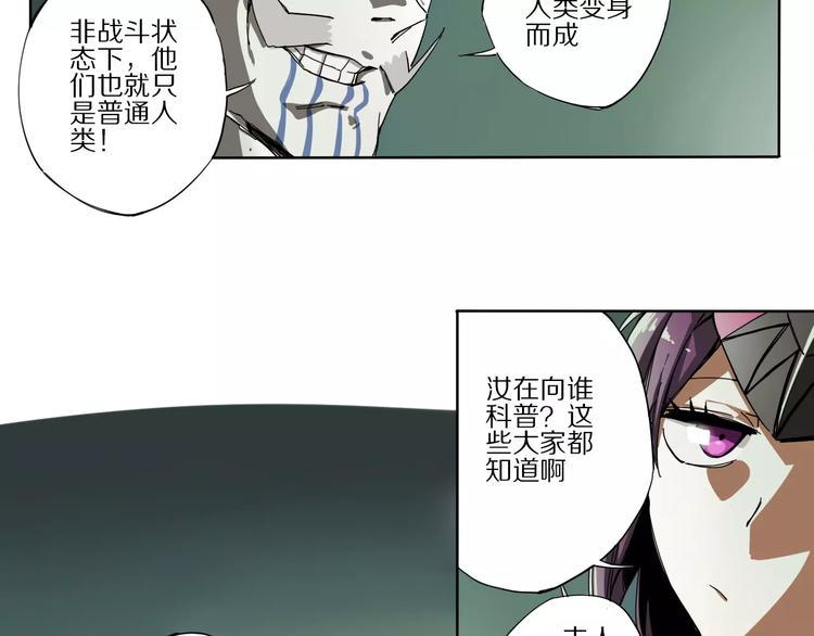 第2话 敌人竟然是？！19