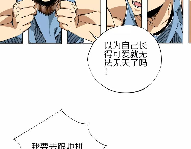 第10话 别来捣乱66