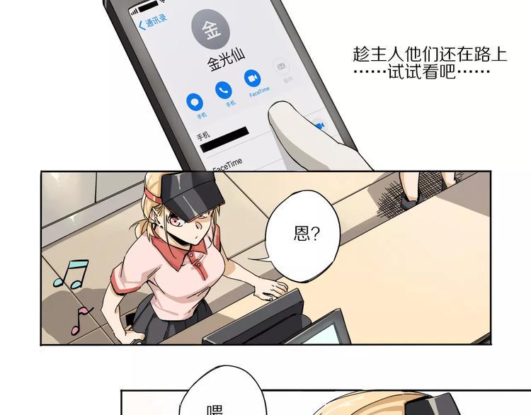 第3话 保护敌人？！15