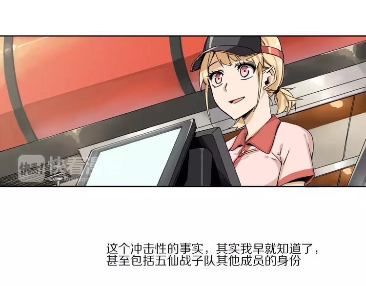 第3话 保护敌人？！10