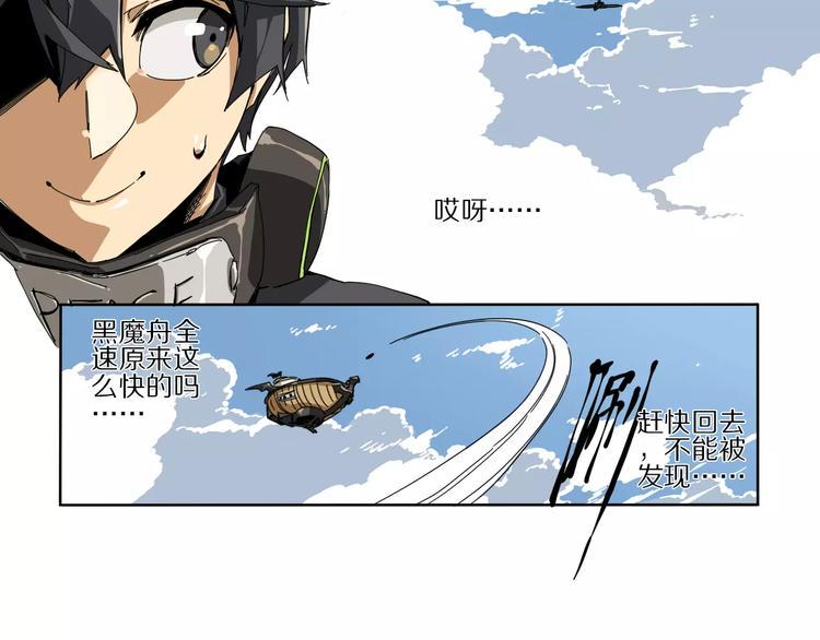 第3话 保护敌人？！23