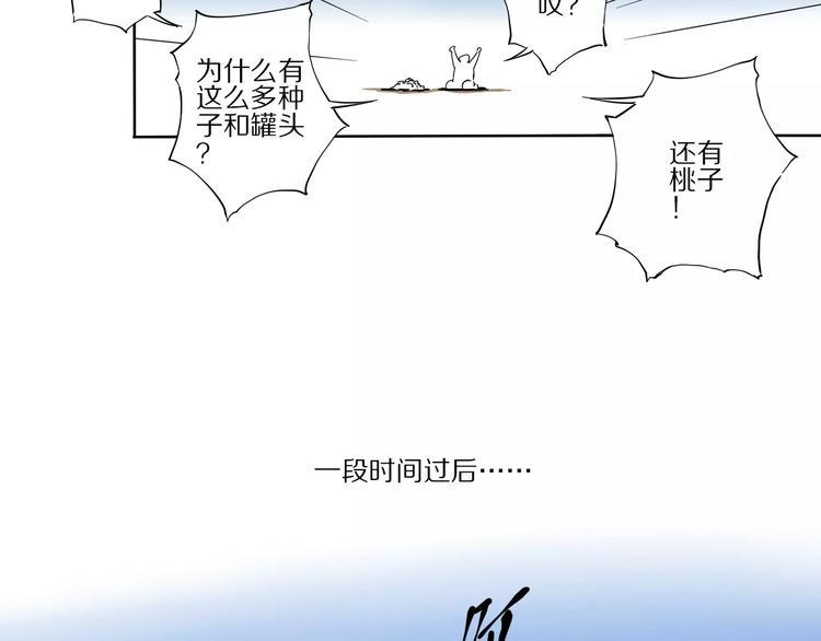 第5话 让主人变好的办法22