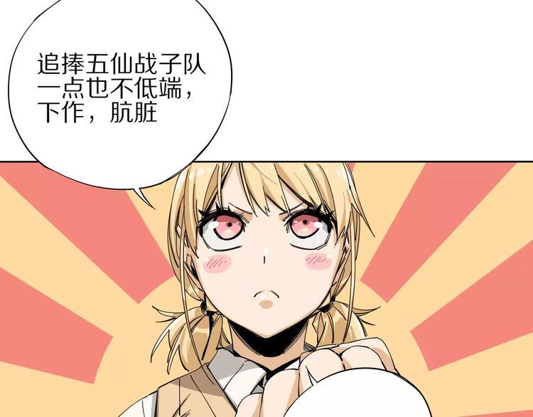 第8话 踢馆11