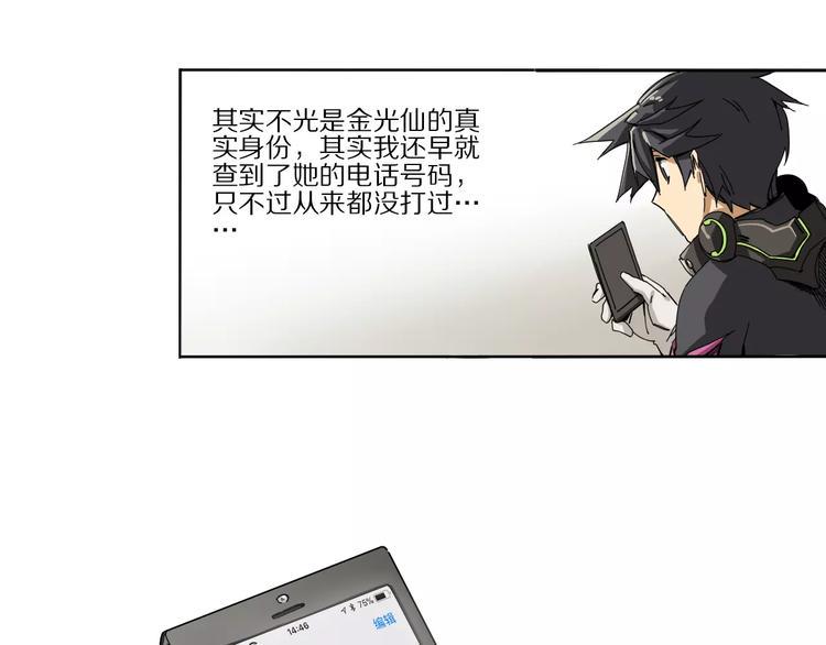 第3话 保护敌人？！14