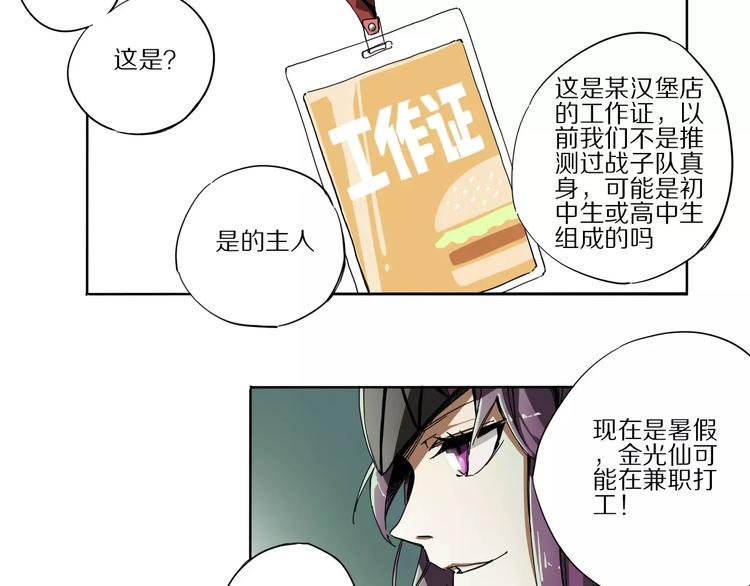第2话 敌人竟然是？！22